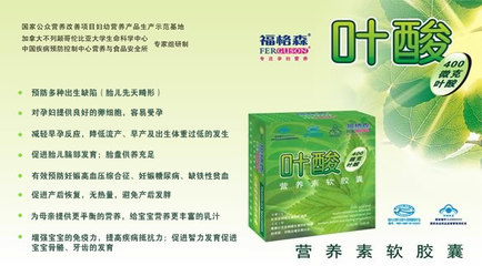 福格森葉酸營養(yǎng)素軟膠囊 B12賦能，高效吸收，誠邀全國招商合作