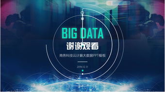 揭秘云時(shí)代 大氣網(wǎng)絡(luò)科技與信息安全的新篇章